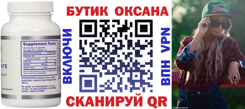 omg как зайти  это клад  Бутират GHB  Усть-Кут 