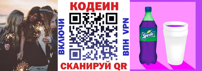 Codein Purple Drank  kraken маркетплейс  Усть-Кут 