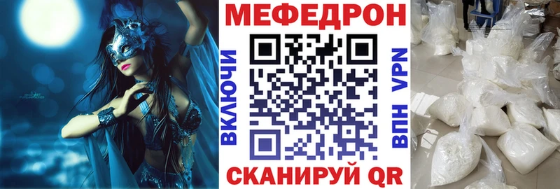 Меф мяу мяу кристаллы Усть-Кут